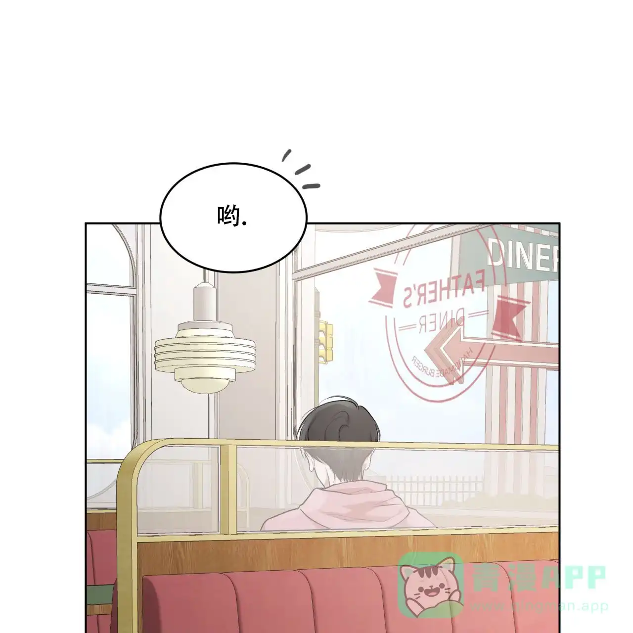 《物种起源》第118话 第46页