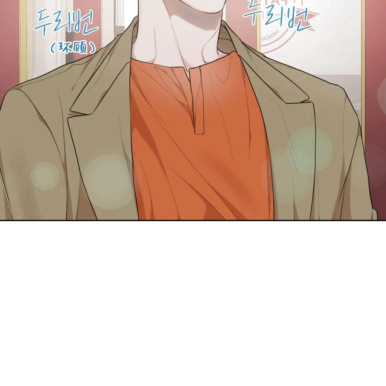 《物种起源》第118话 第44页