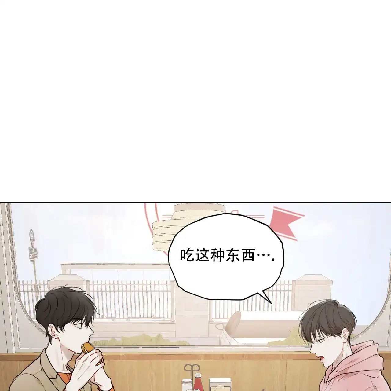 《物种起源》第118话 第64页