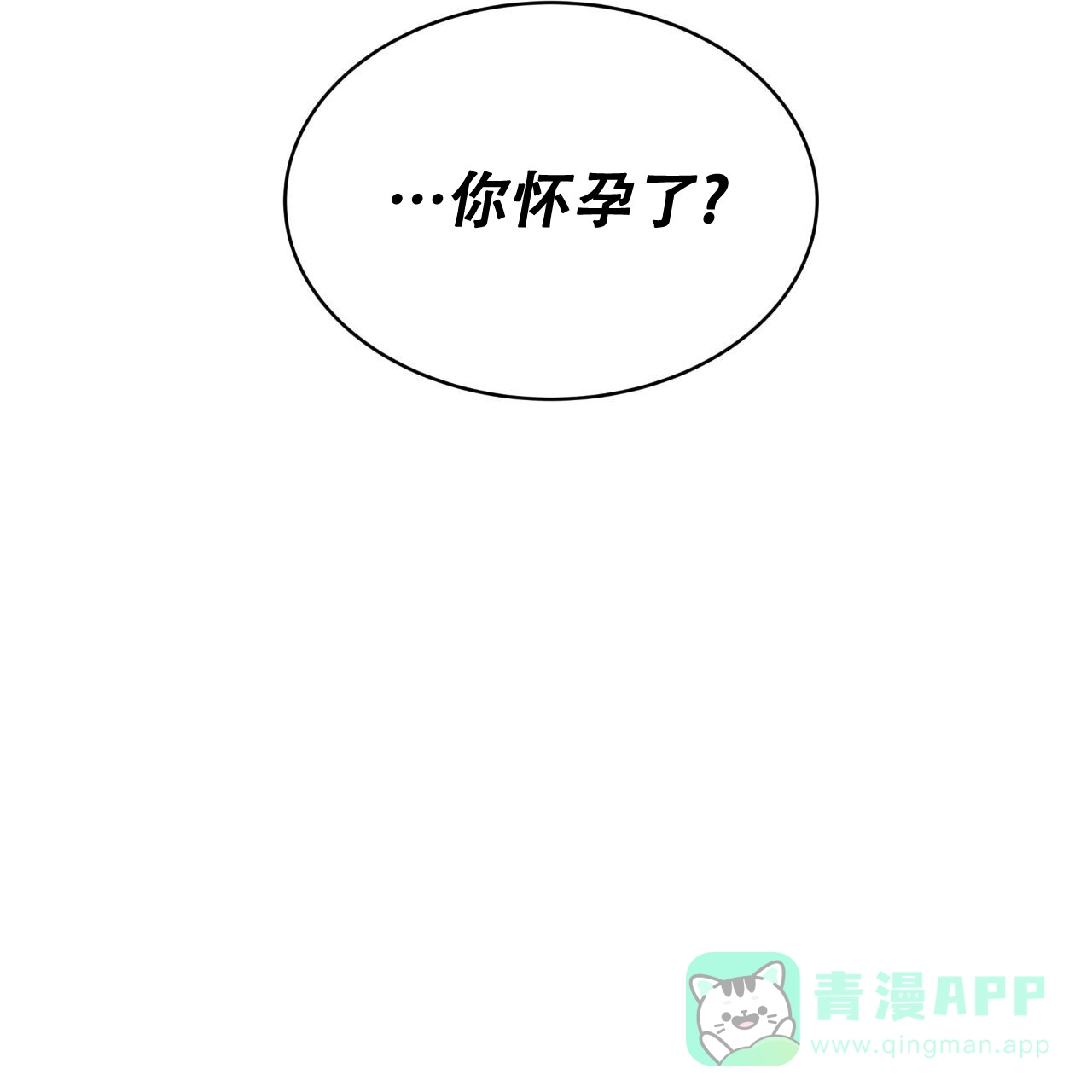 《物种起源》第118话 第71页