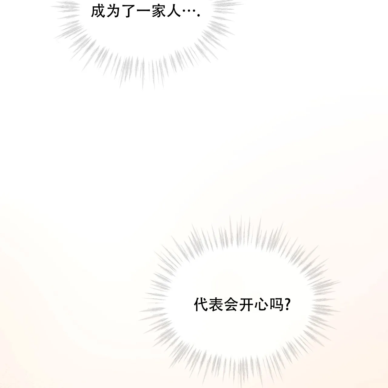 《物种起源》第118话 第25页