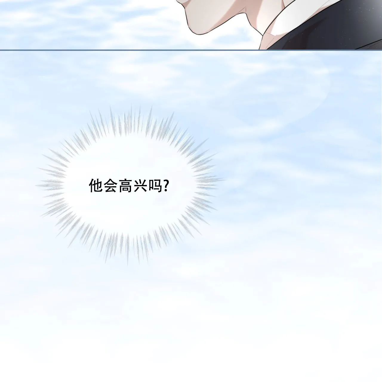 《物种起源》第118话 第22页