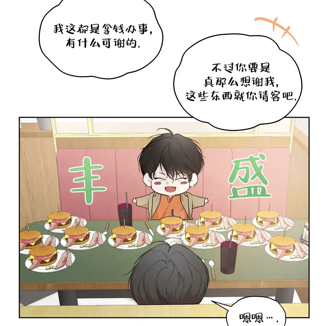 《物种起源》第118话 第59页