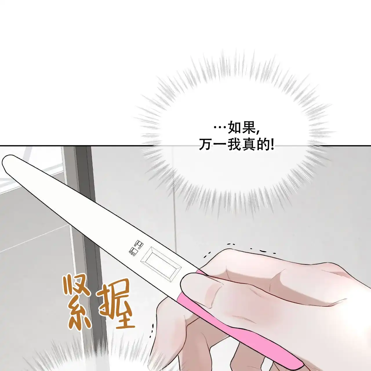 《物种起源》第118话 第19页