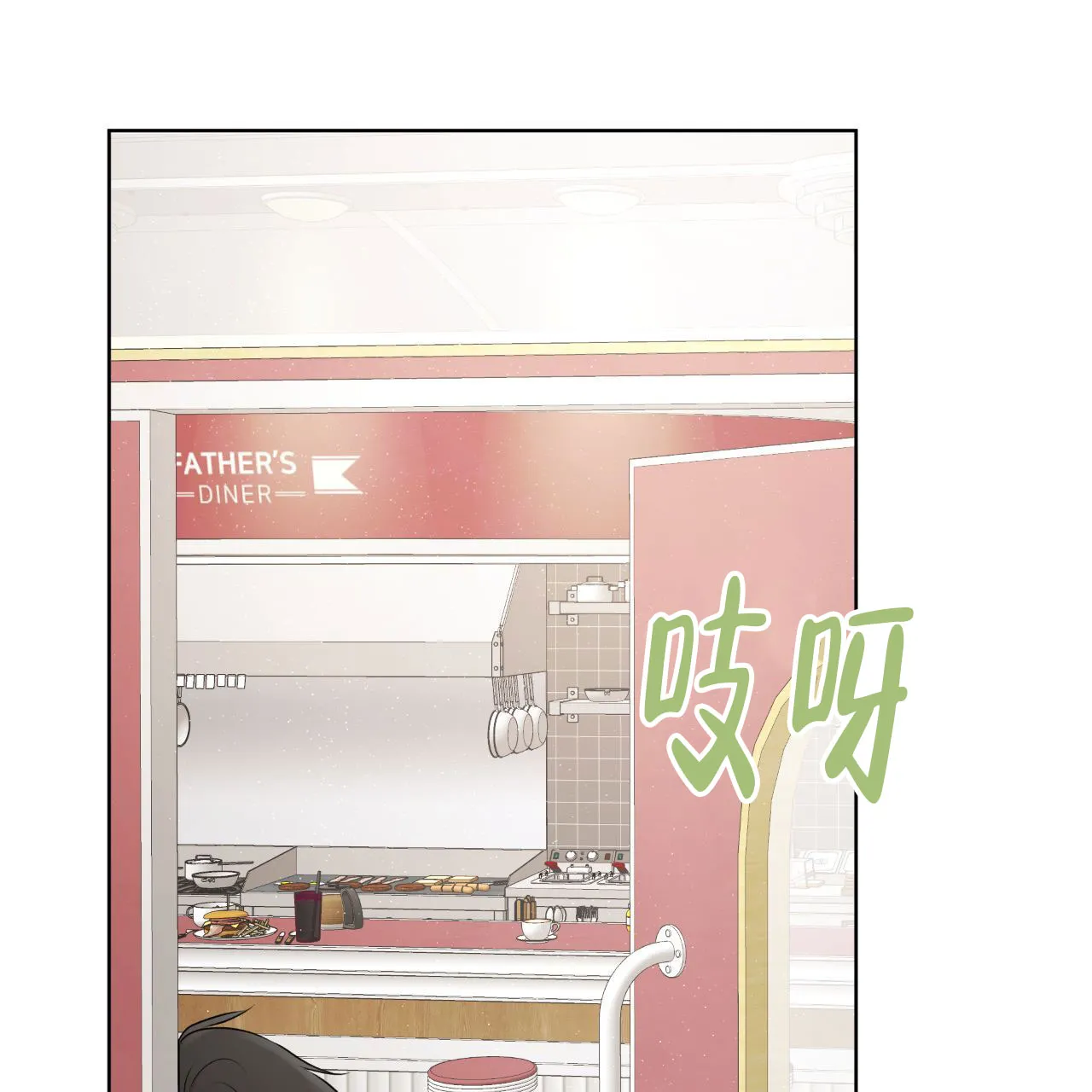 《物种起源》第118话 第42页