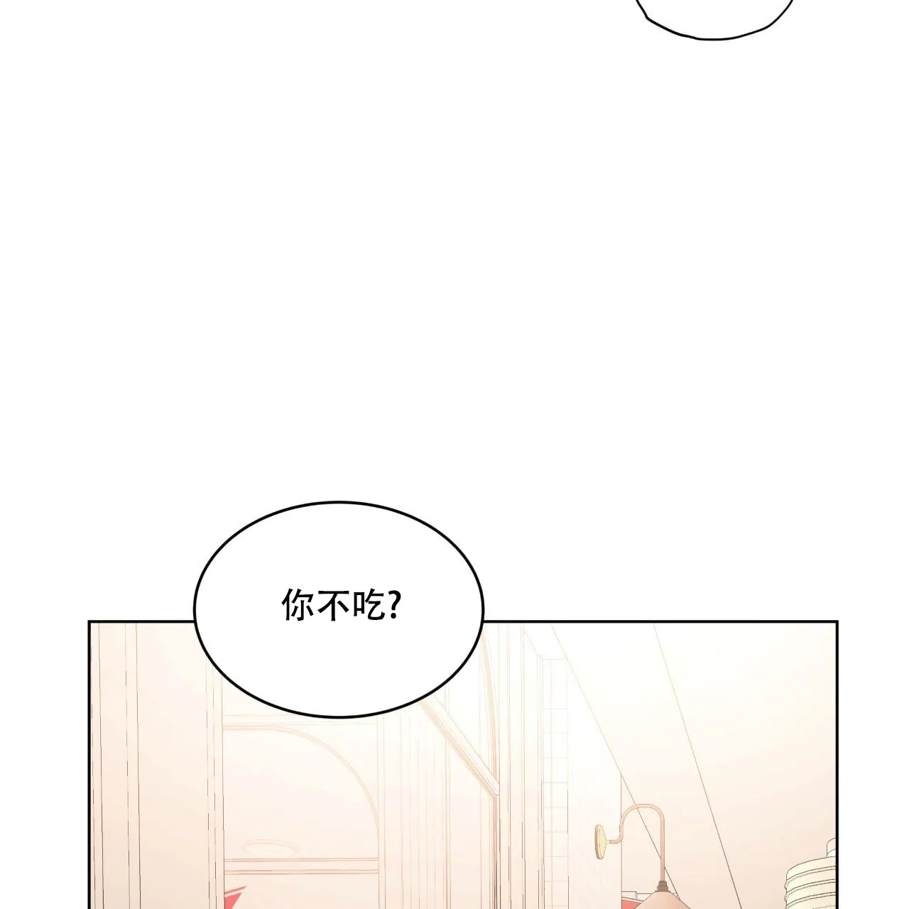 《物种起源》第118话 第60页
