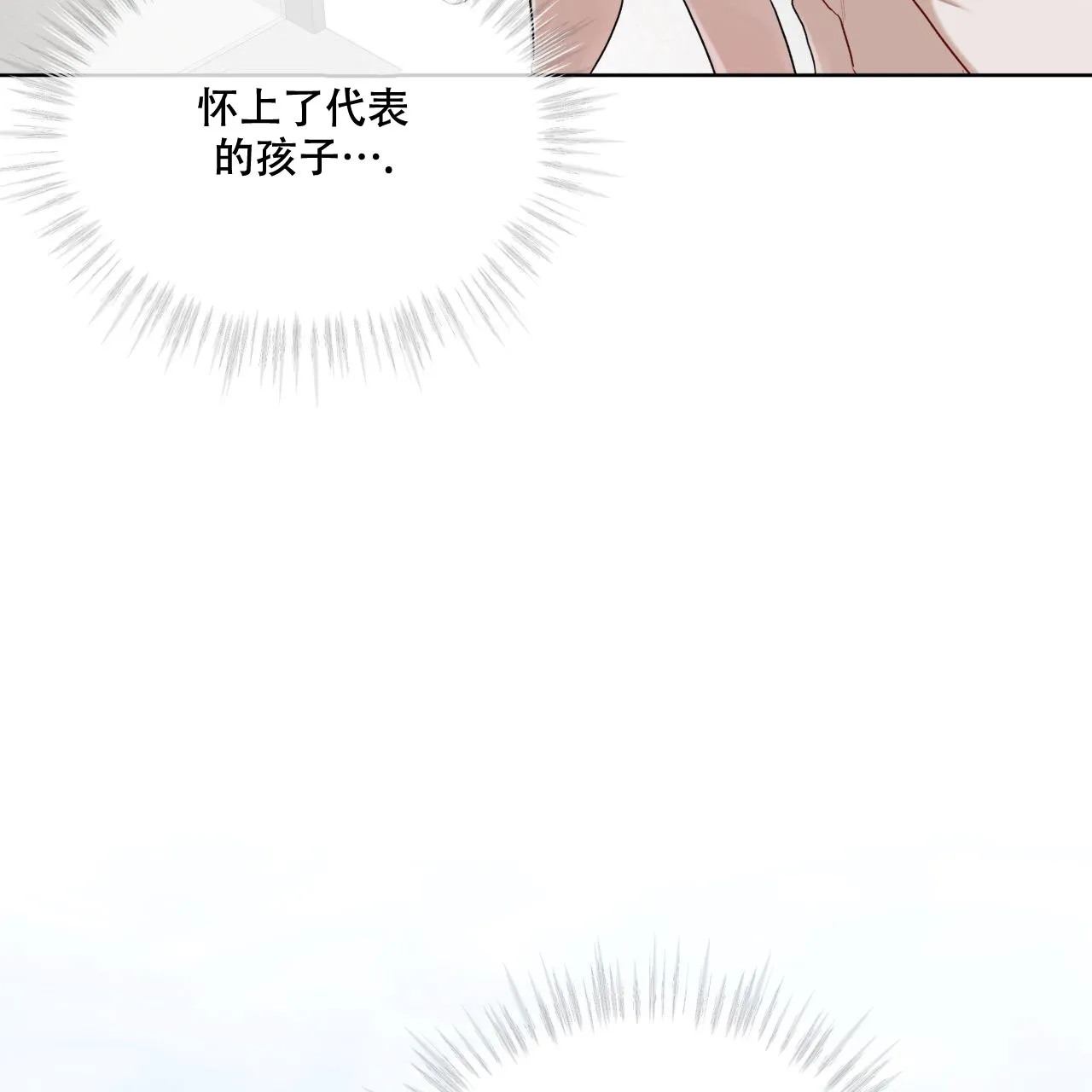 《物种起源》第118话 第20页