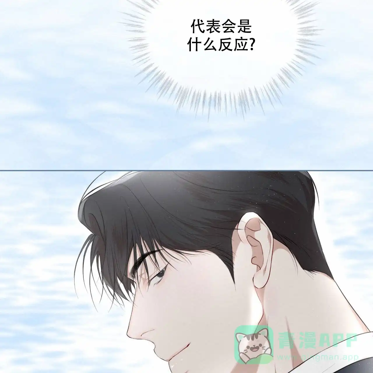 《物种起源》第118话 第21页