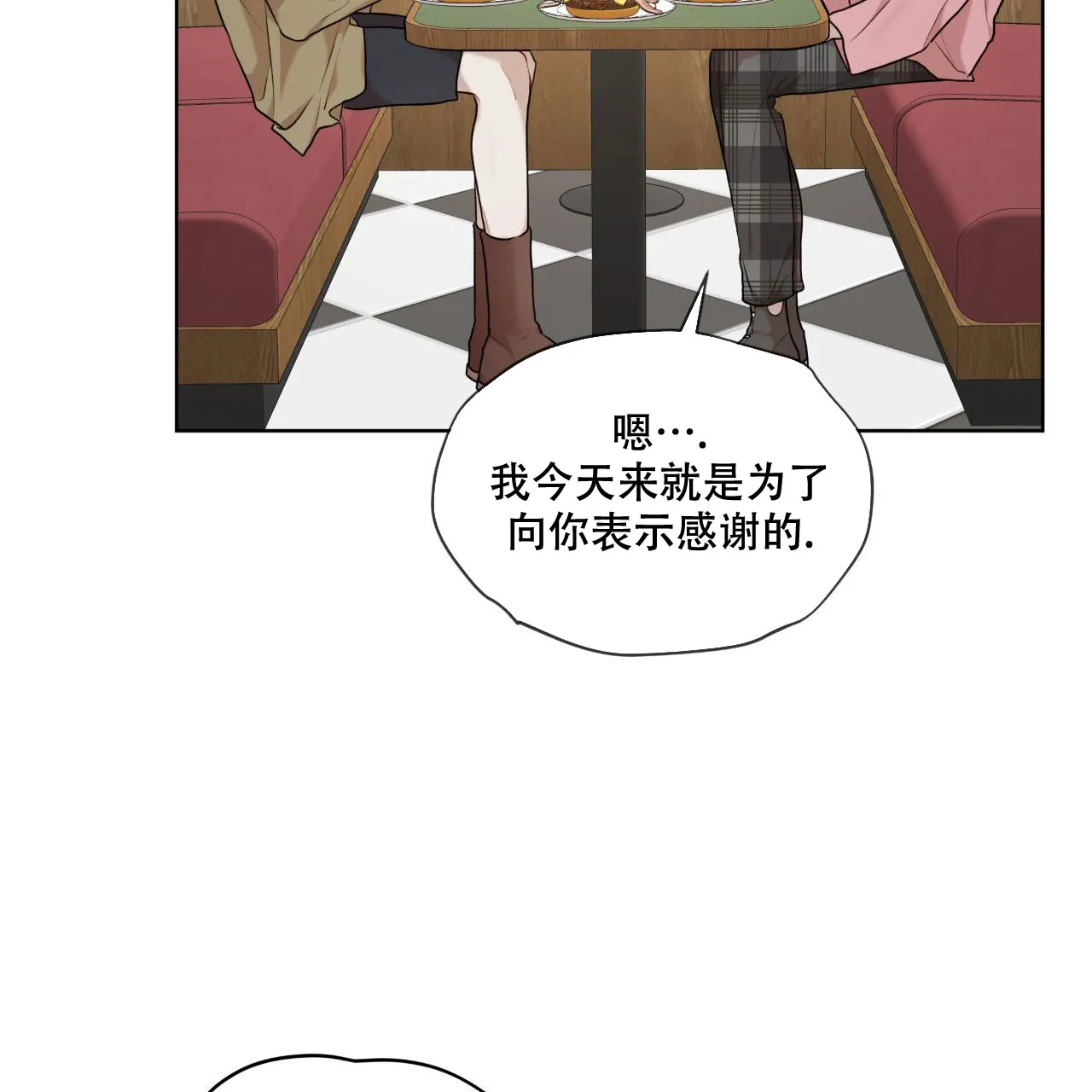 《物种起源》第118话 第58页