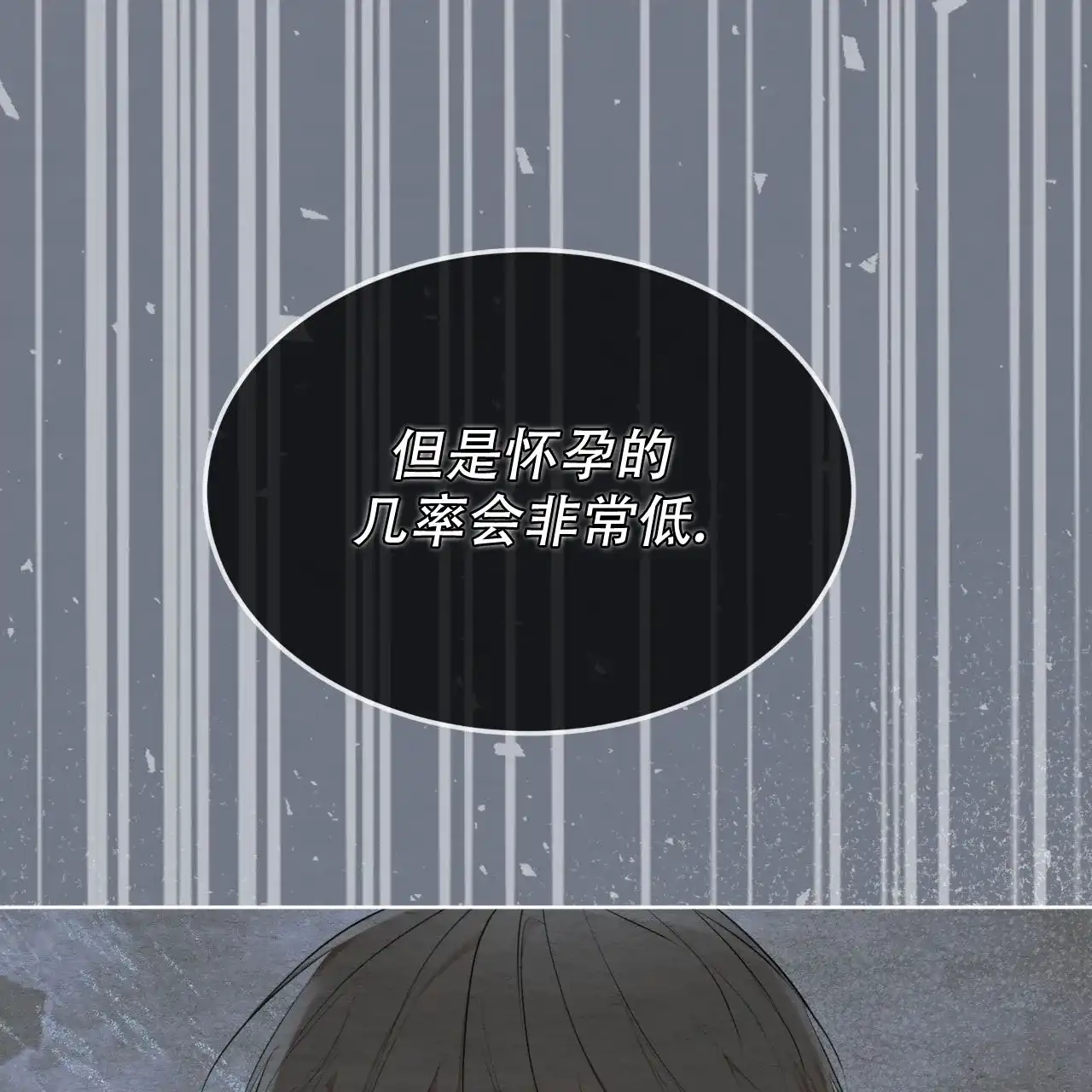 《物种起源》第118话 第5页