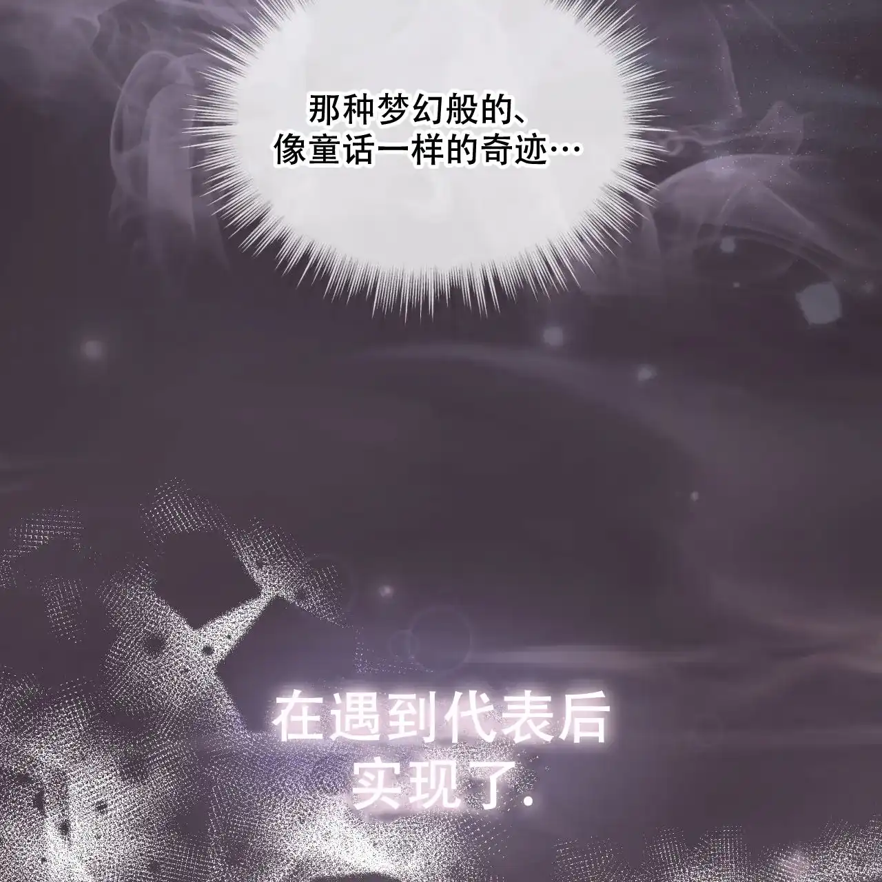 《物种起源》第118话 第15页