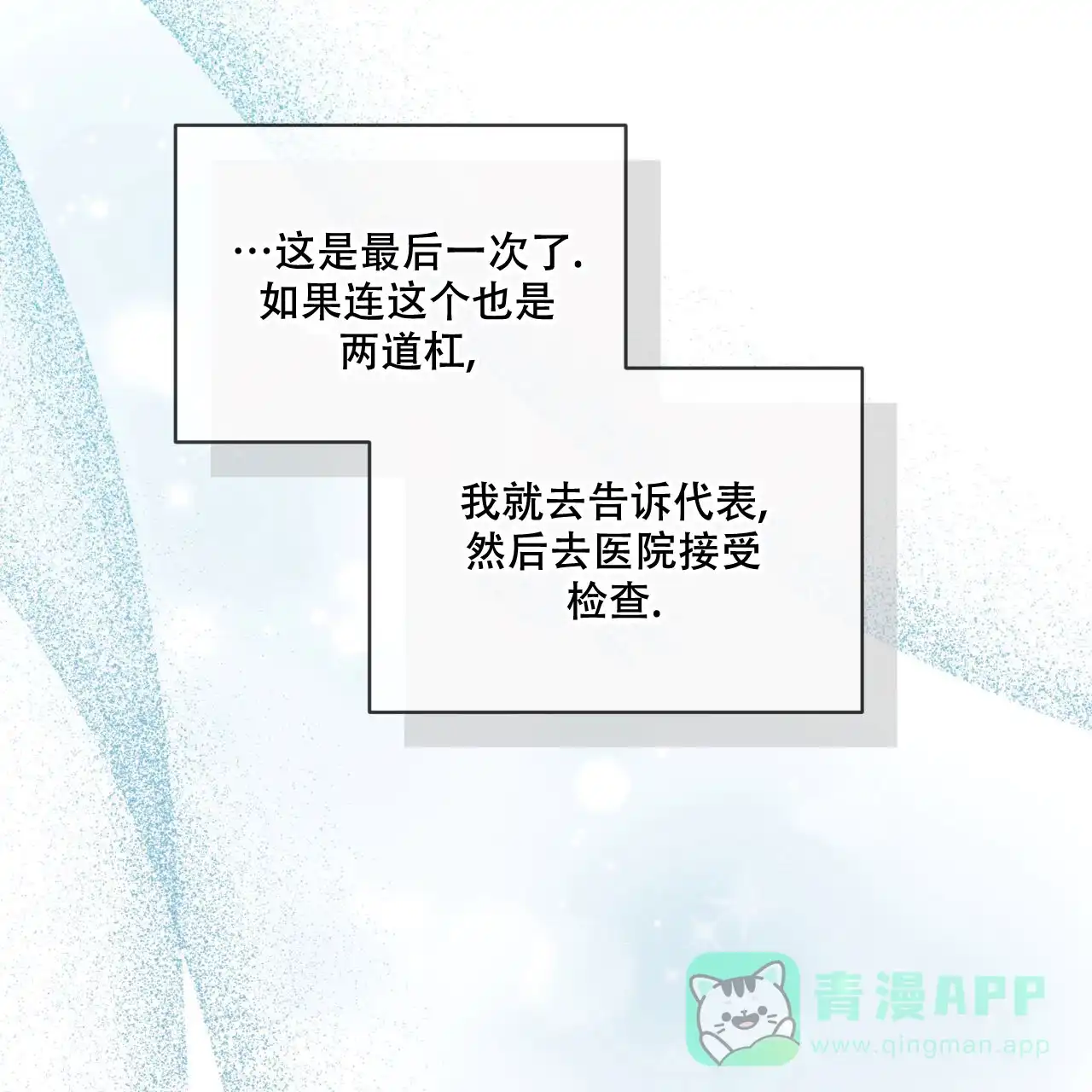 《物种起源》第118话 第31页