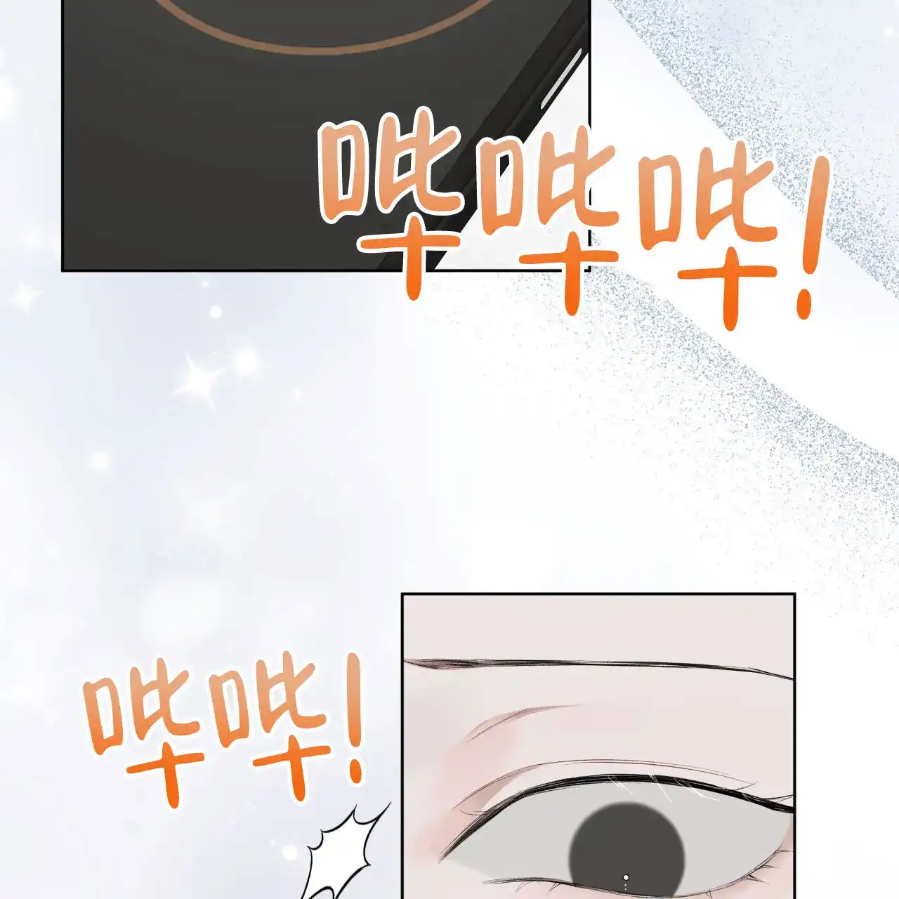 《物种起源》第118话 第33页