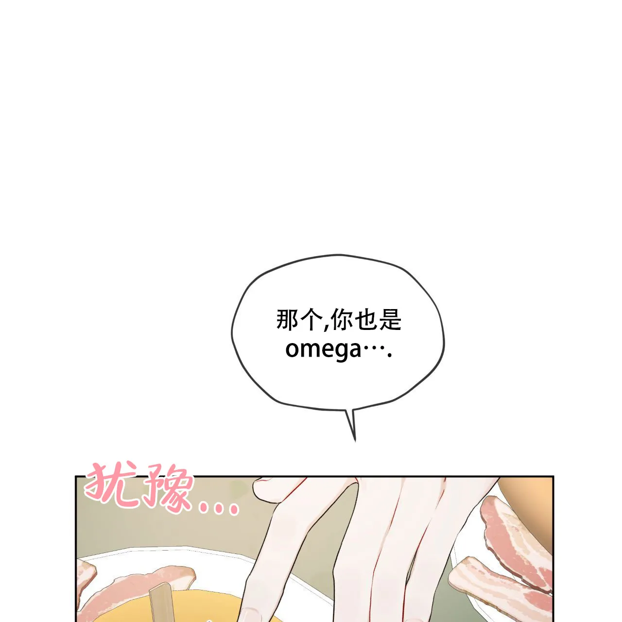 《物种起源》第118话 第62页