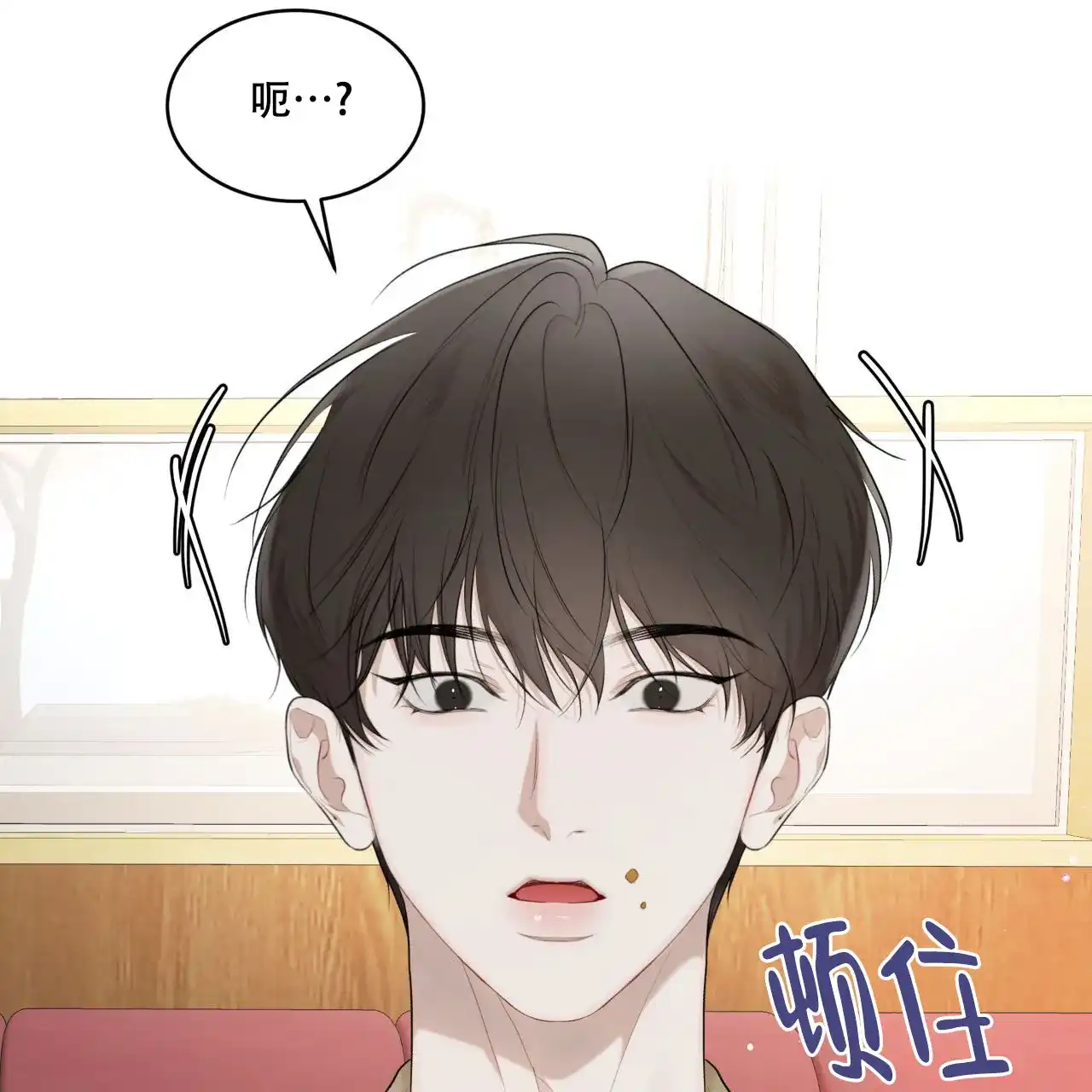 《物种起源》第118话 第67页