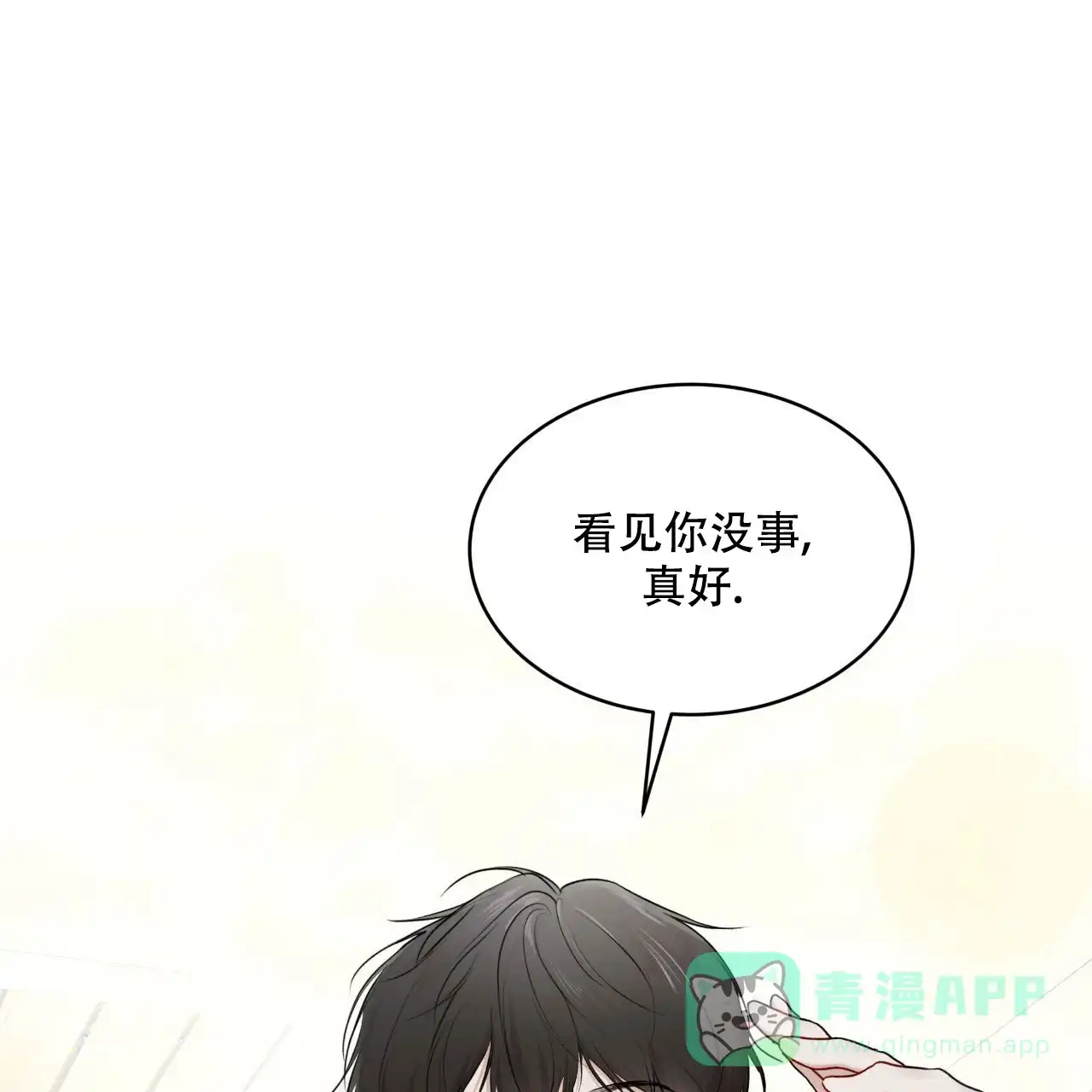 《物种起源》第118话 第51页