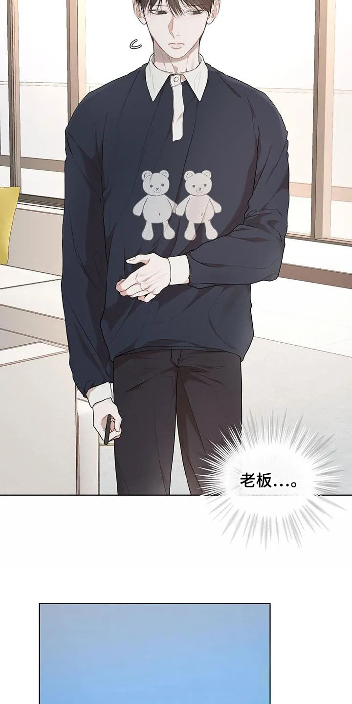 《物种起源》第119话 第14页