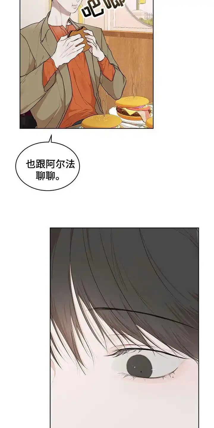 《物种起源》第119话 第5页