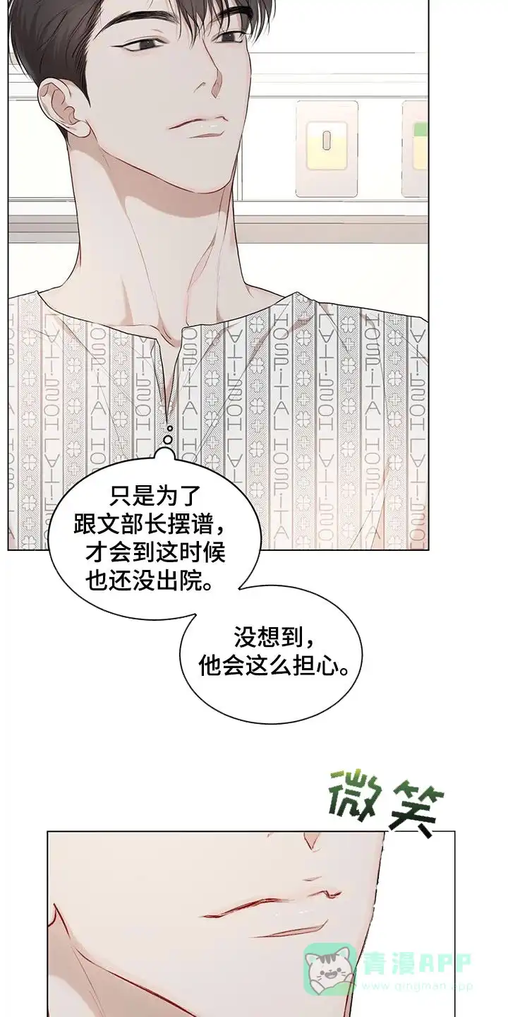 《物种起源》第119话 第26页