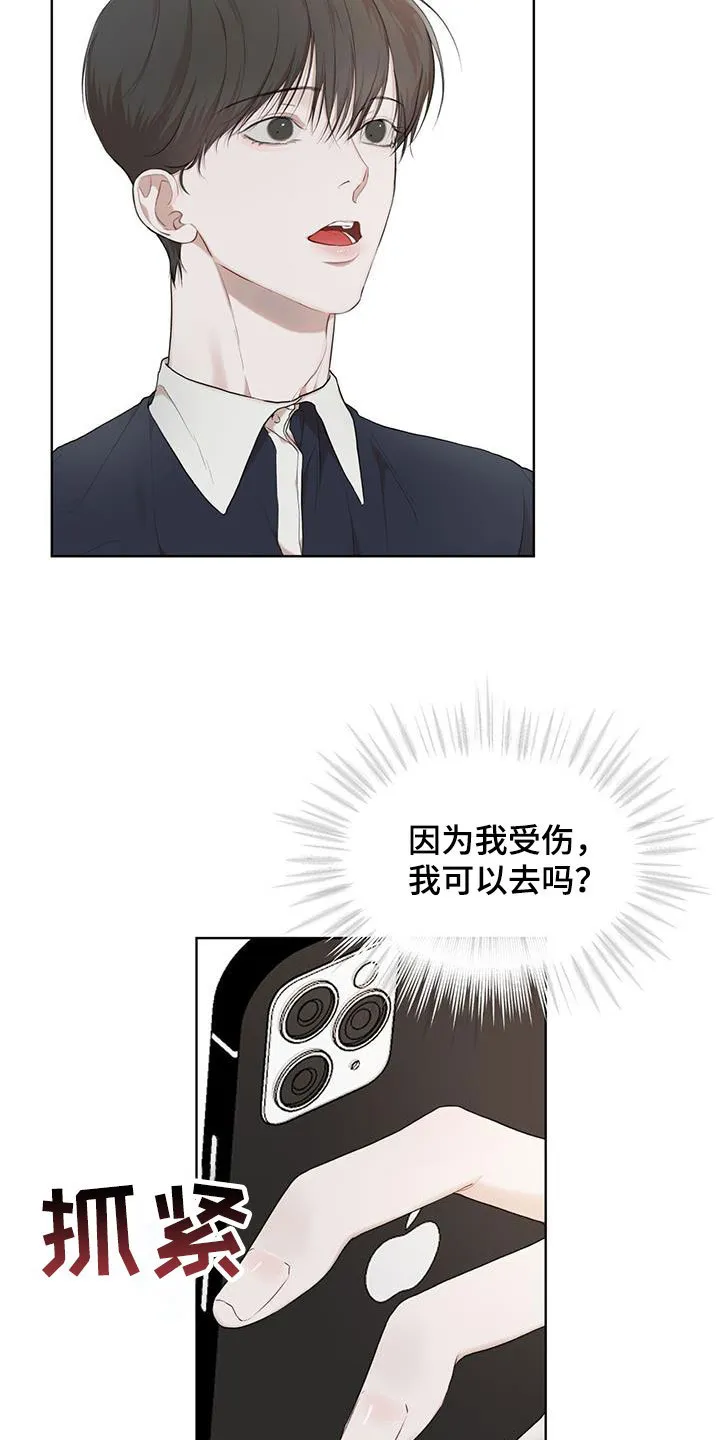 《物种起源》第119话 第12页