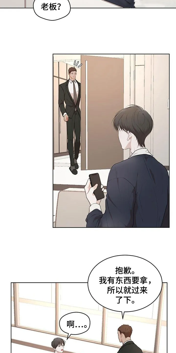 《物种起源》第119话 第9页