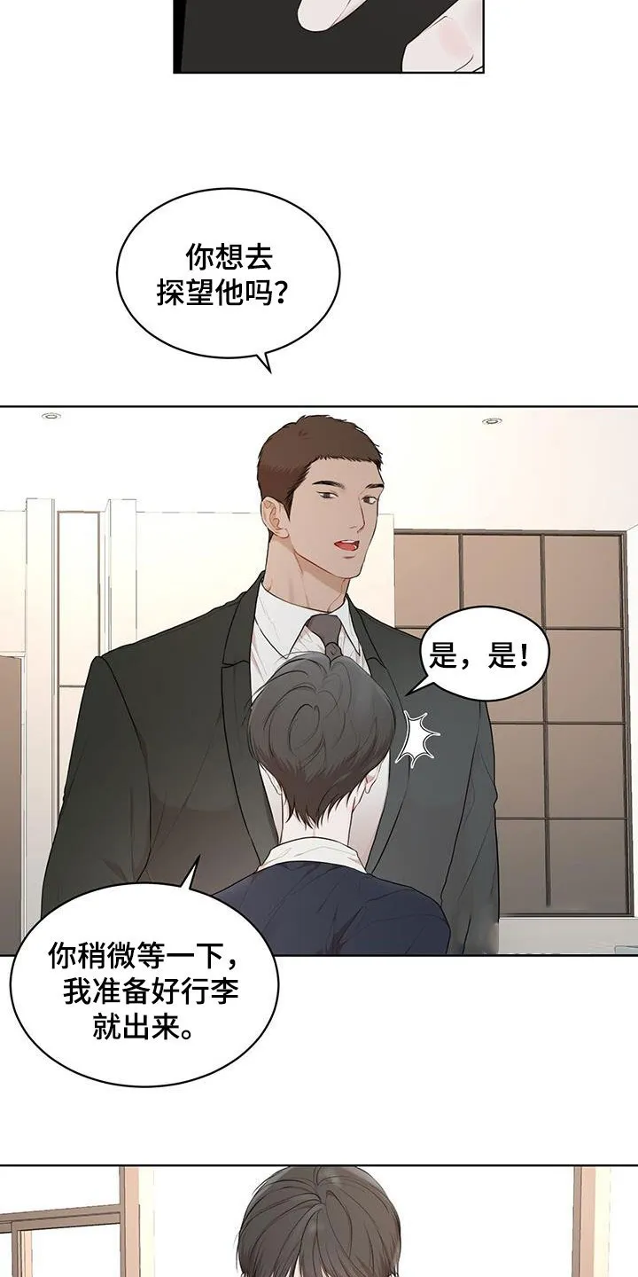 《物种起源》第119话 第13页
