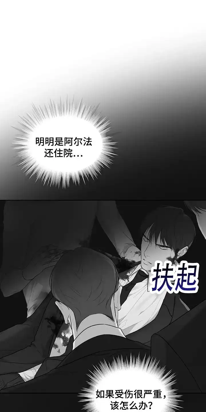 《物种起源》第119话 第18页