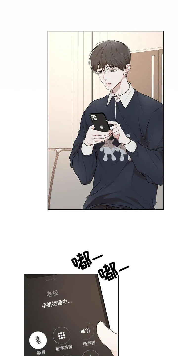 《物种起源》第119话 第7页