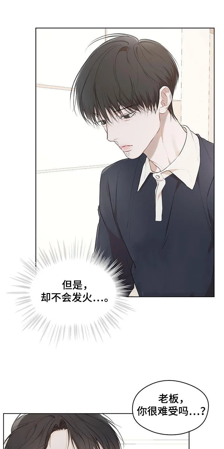 《物种起源》第119话 第25页