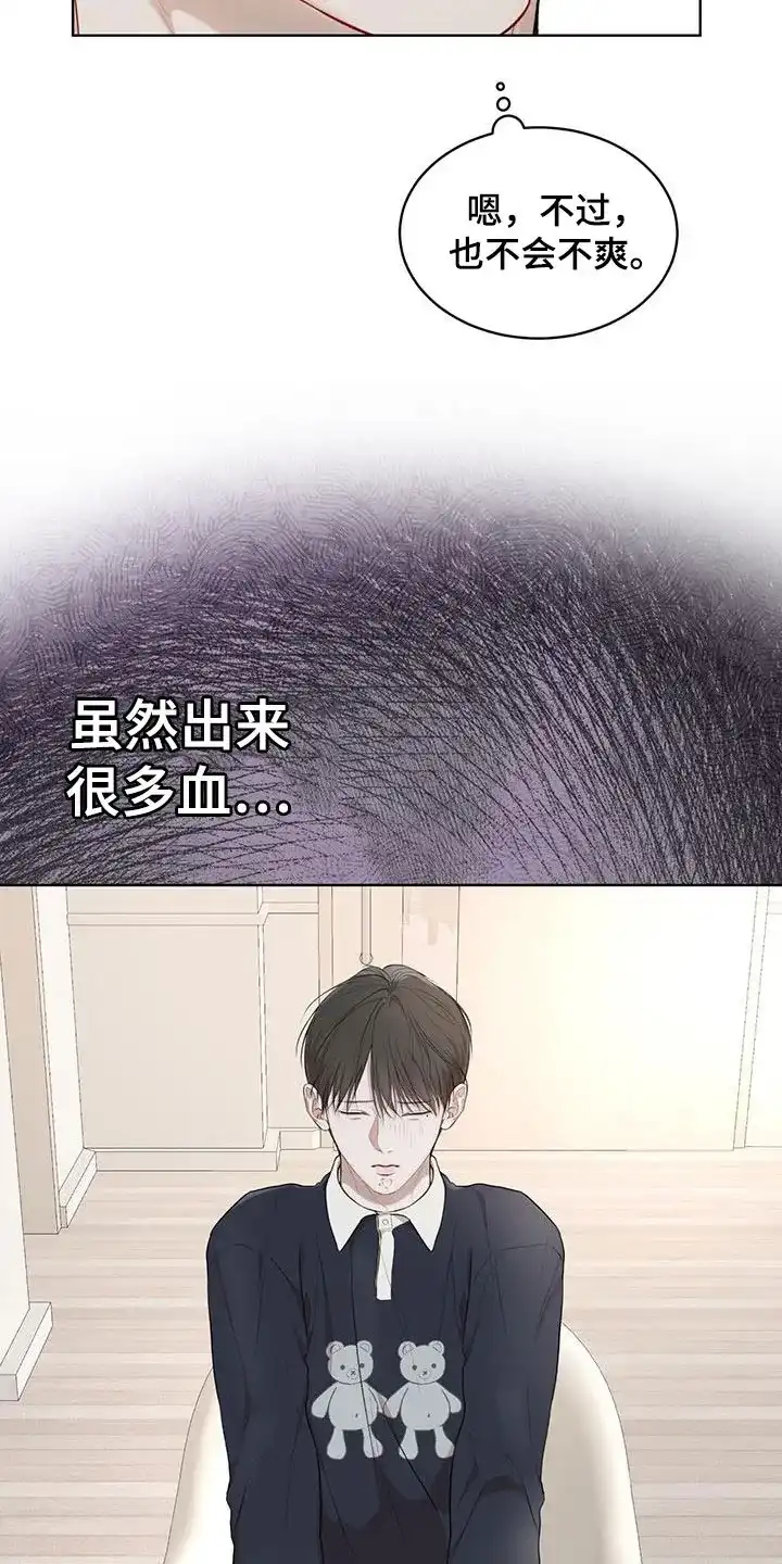 《物种起源》第119话 第27页