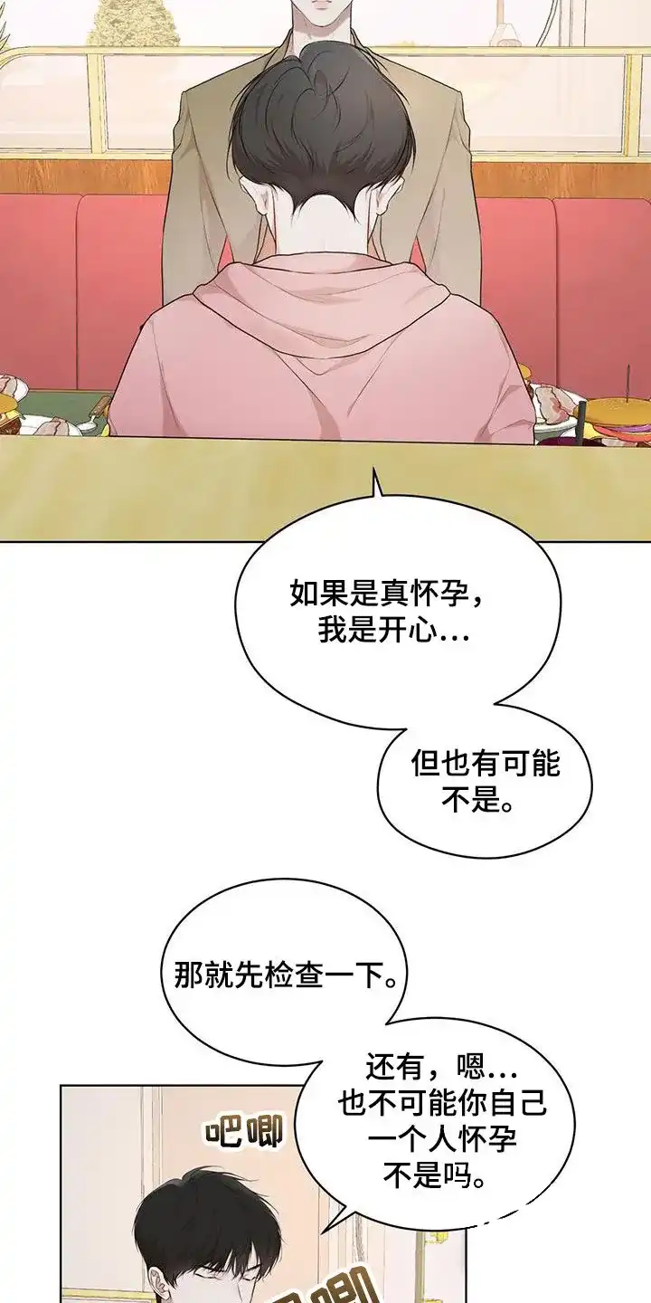 《物种起源》第119话 第4页