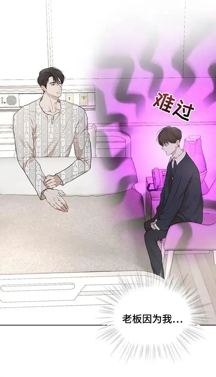 《物种起源》第119话 第24页