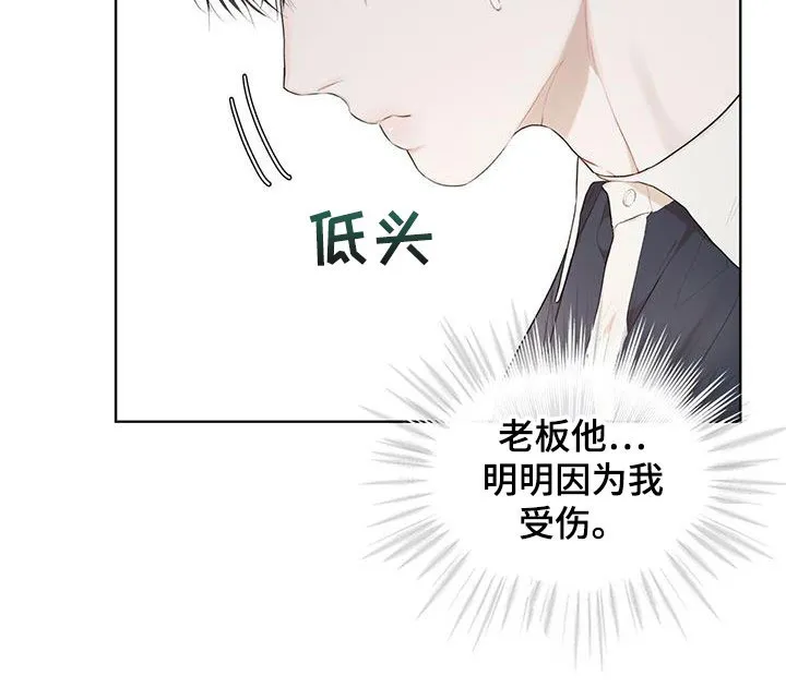《物种起源》第119话 第17页