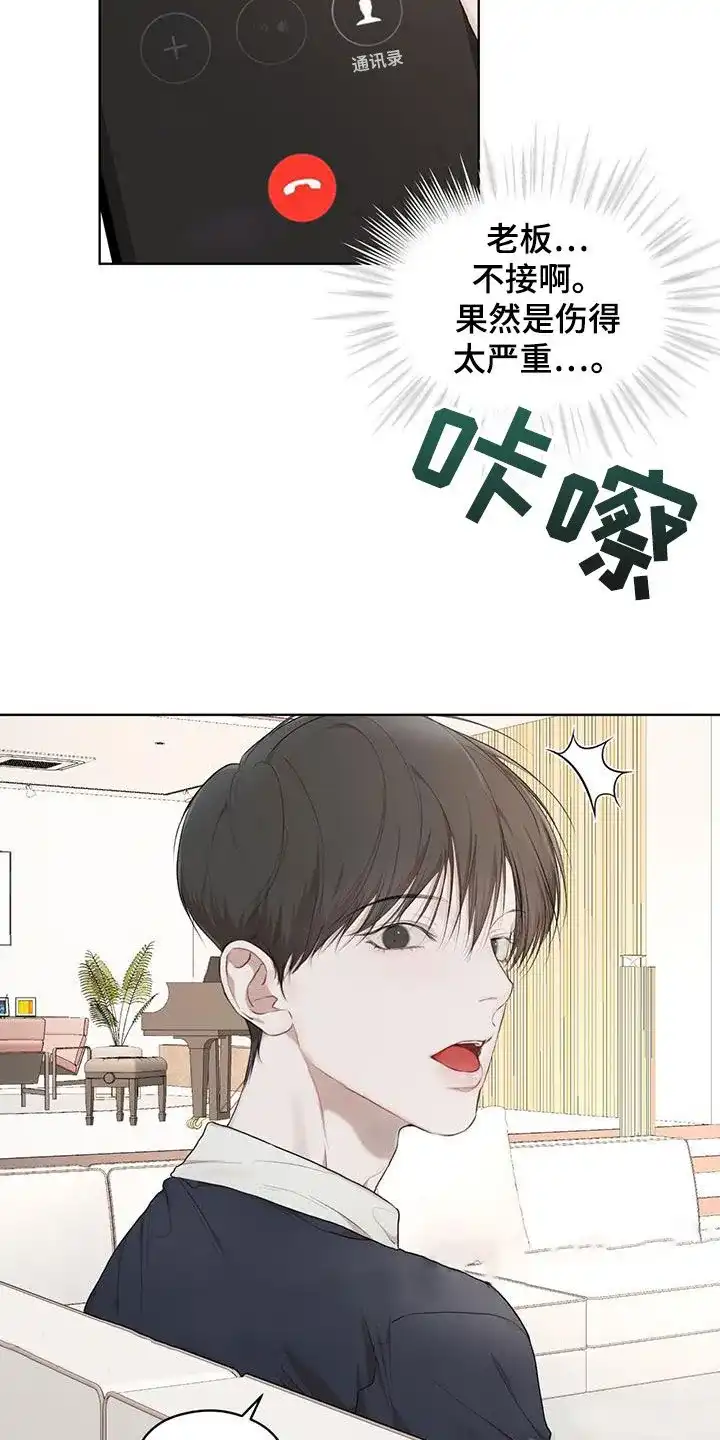 《物种起源》第119话 第8页