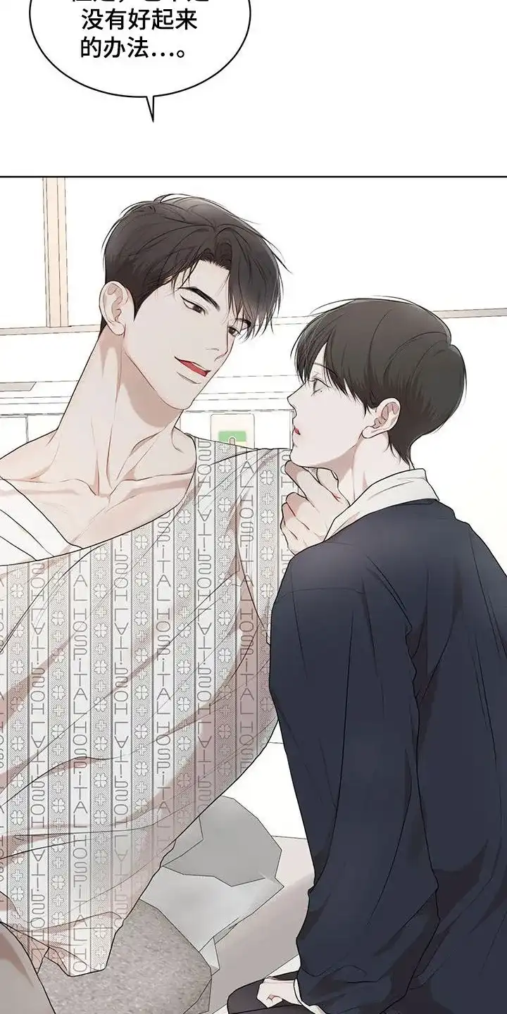 《物种起源》第119话 第32页