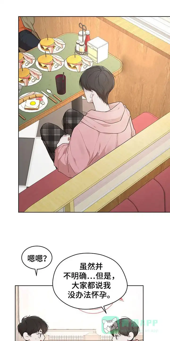 《物种起源》第119话 第1页