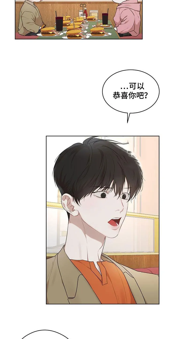 《物种起源》第119话 第2页