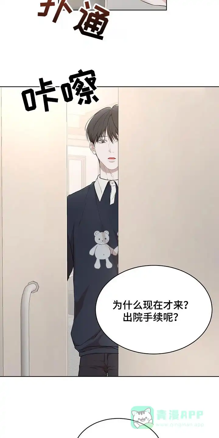 《物种起源》第119话 第21页