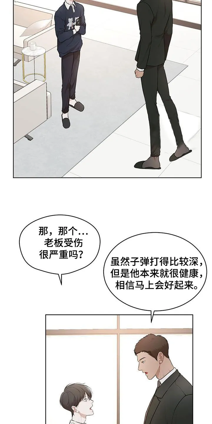《物种起源》第119话 第10页