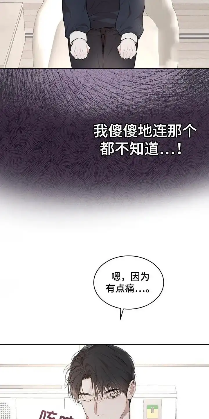 《物种起源》第119话 第28页