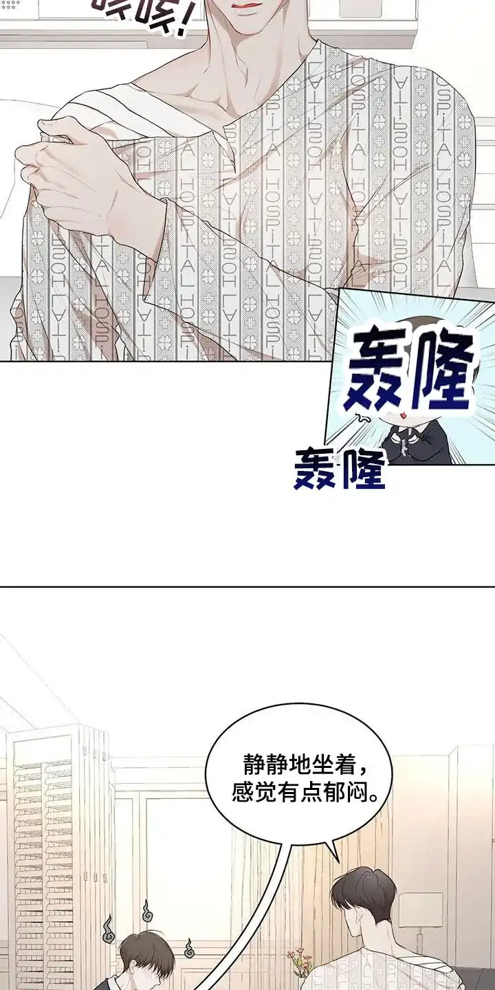 《物种起源》第119话 第29页