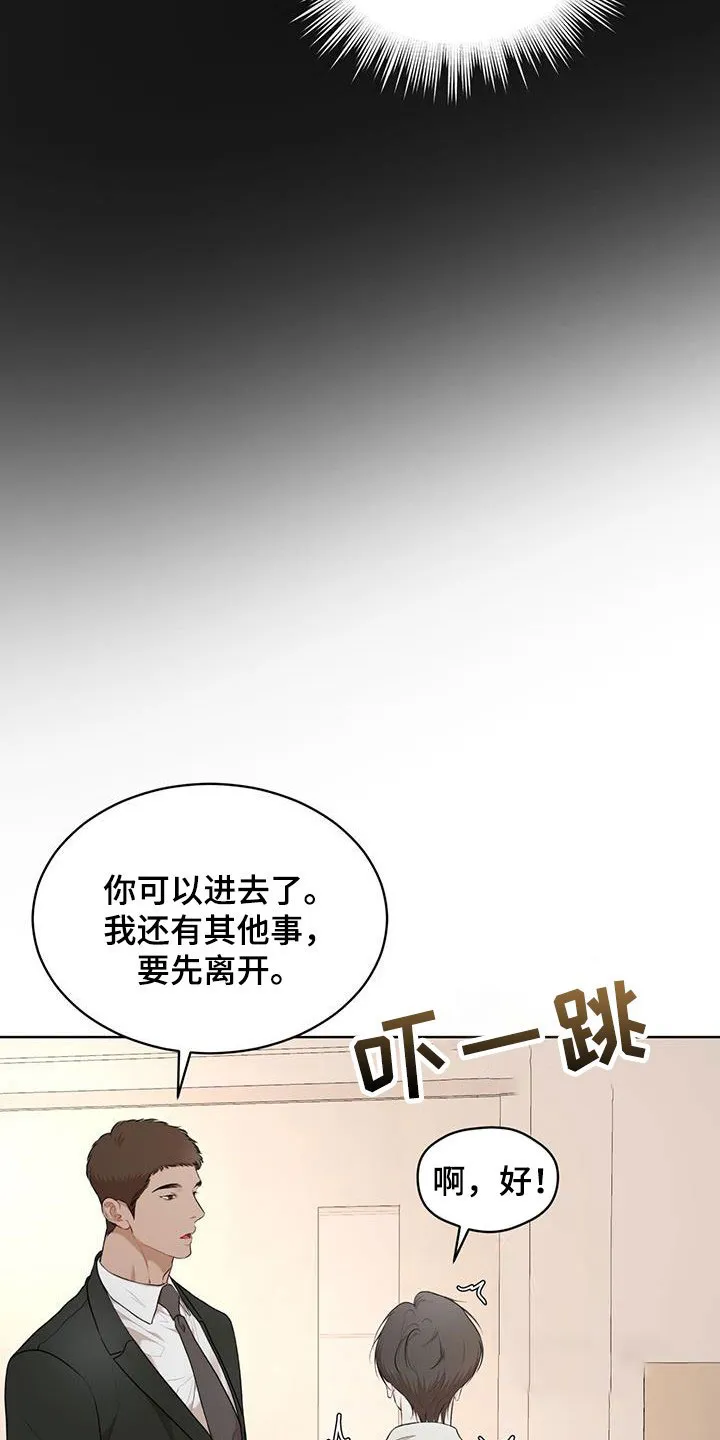 《物种起源》第119话 第19页