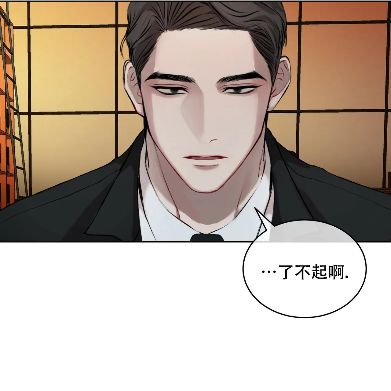 《物种起源》第12话 第35页