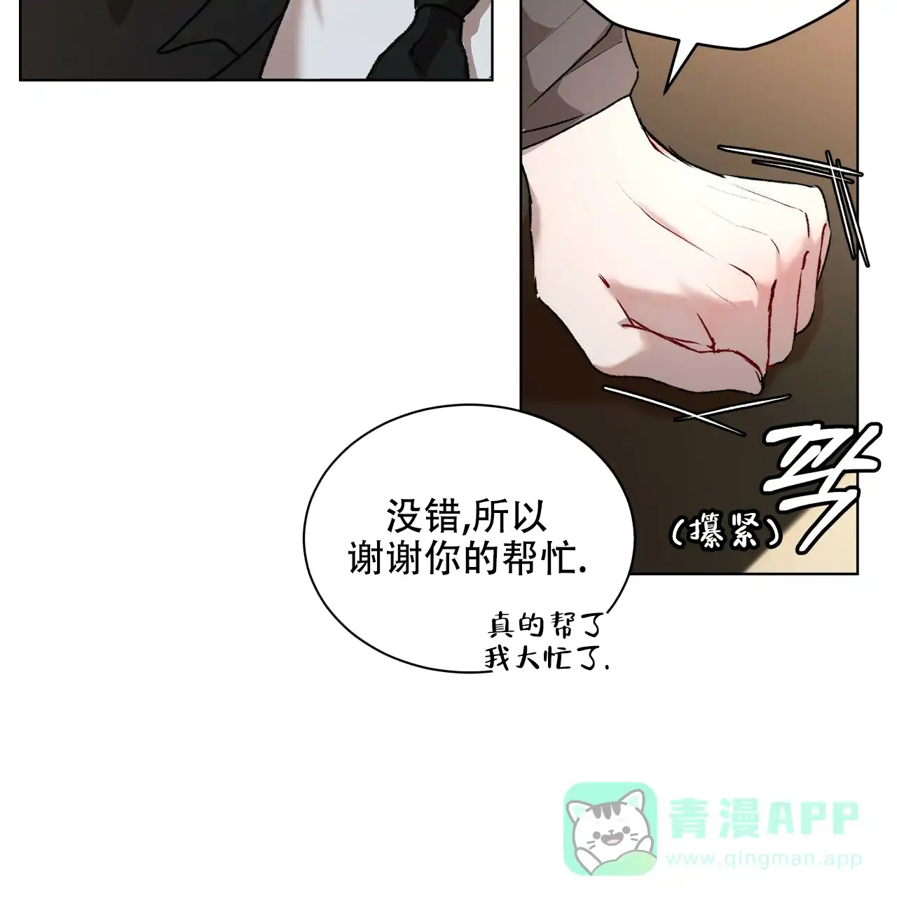 《物种起源》第12话 第6页
