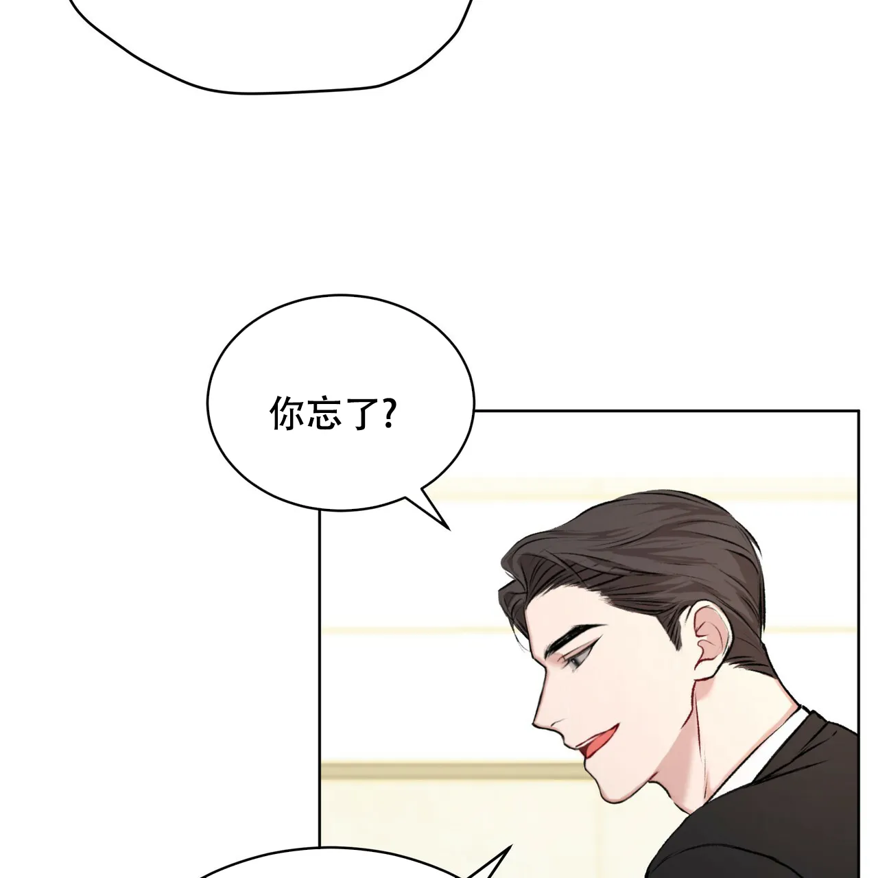 《物种起源》第12话 第23页