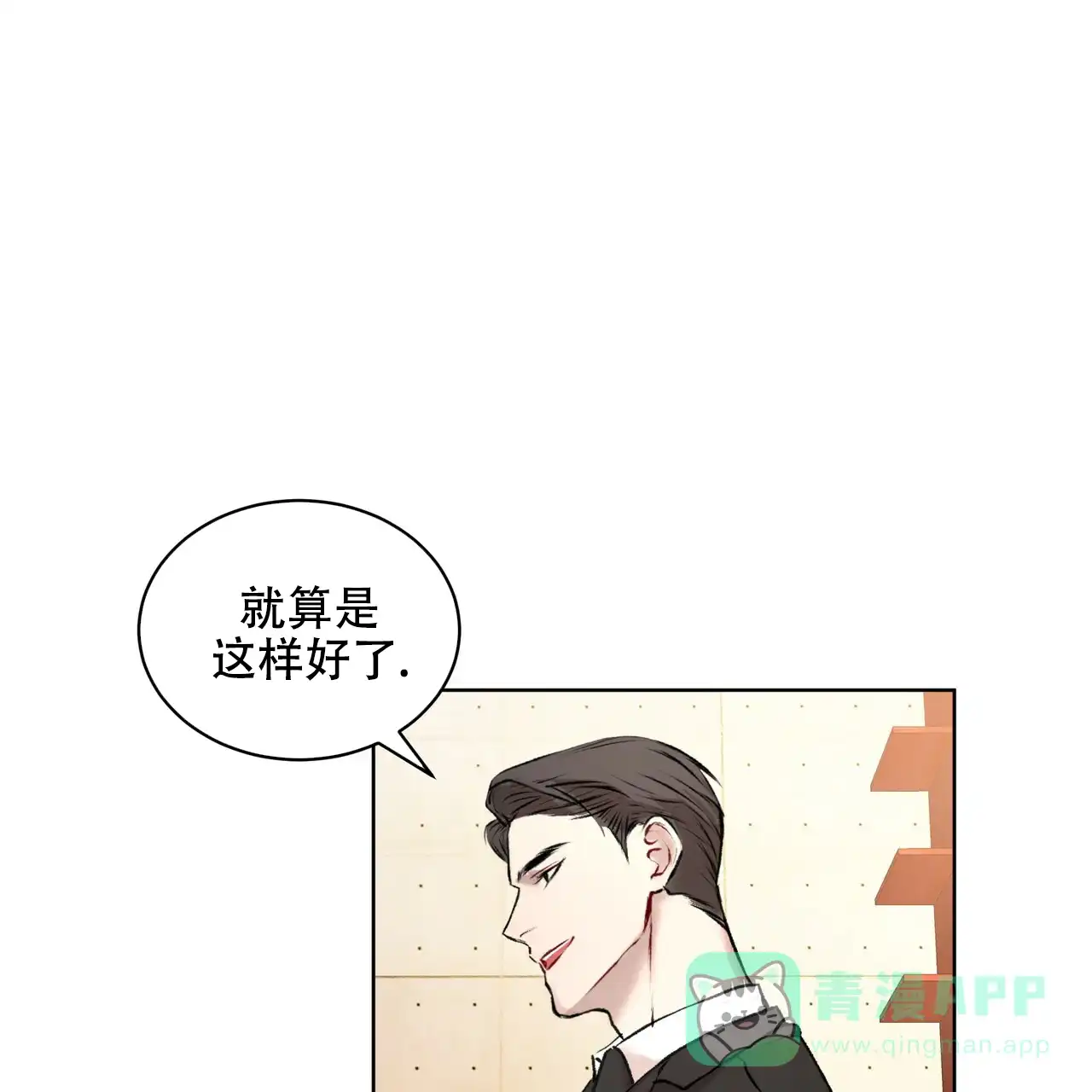 《物种起源》第12话 第31页