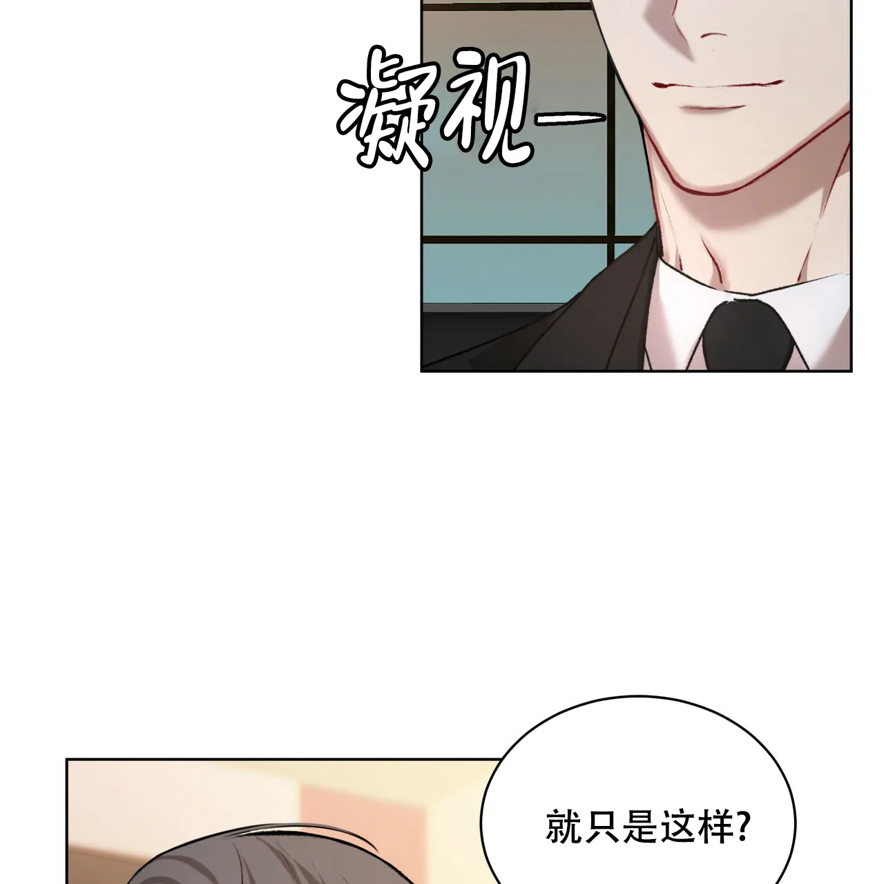 《物种起源》第12话 第9页