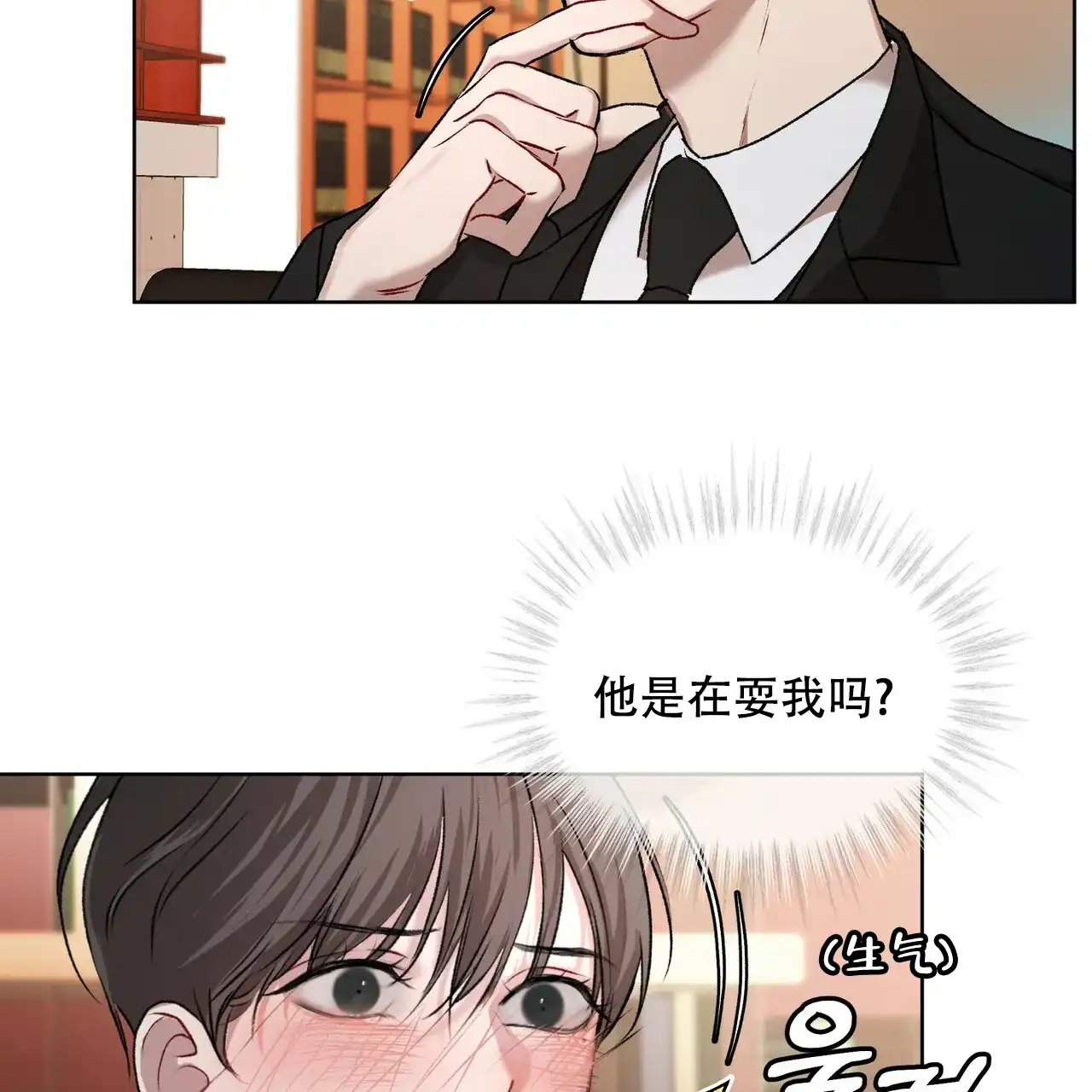 《物种起源》第12话 第3页