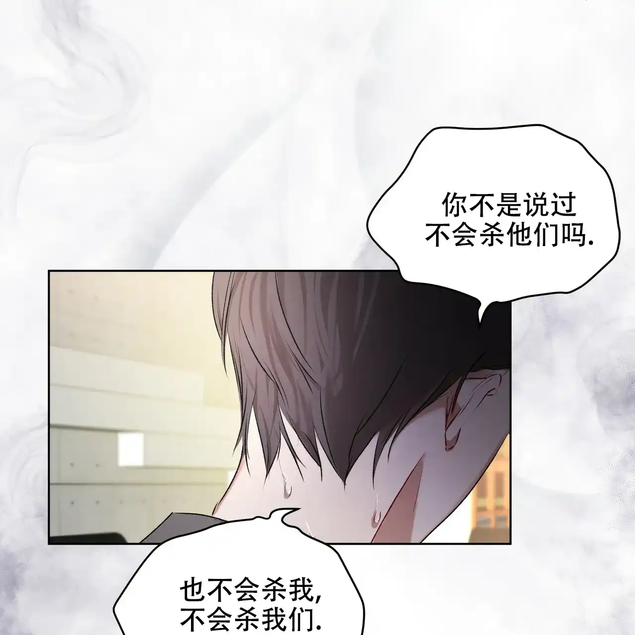 《物种起源》第12话 第12页