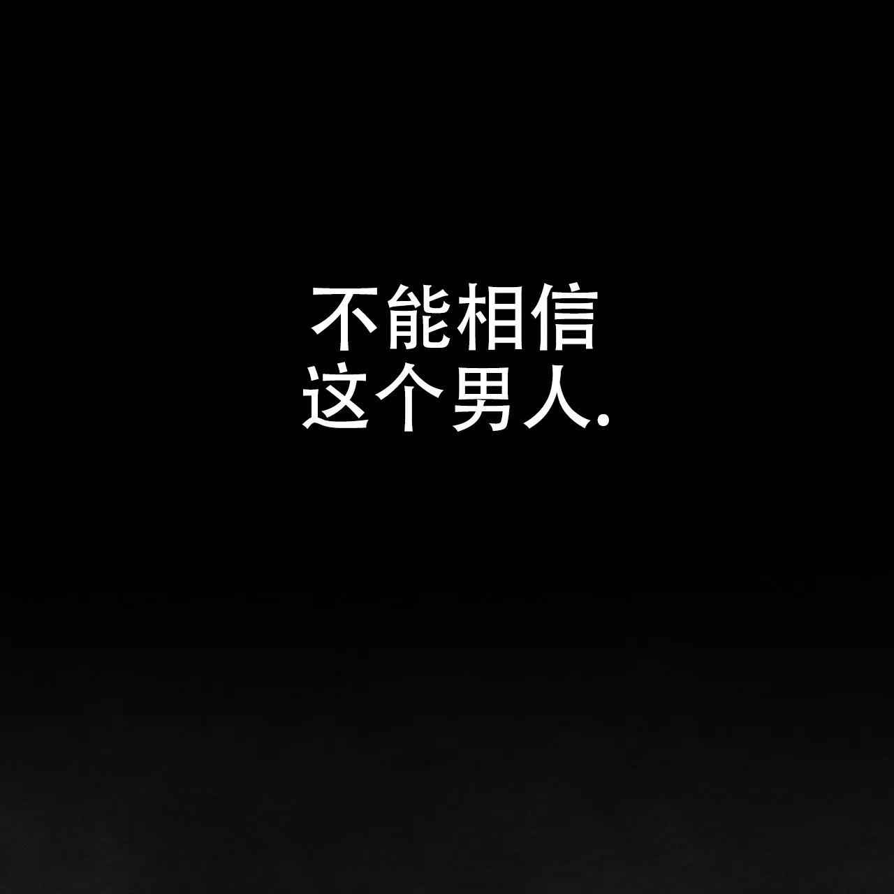 《物种起源》第12话 第17页